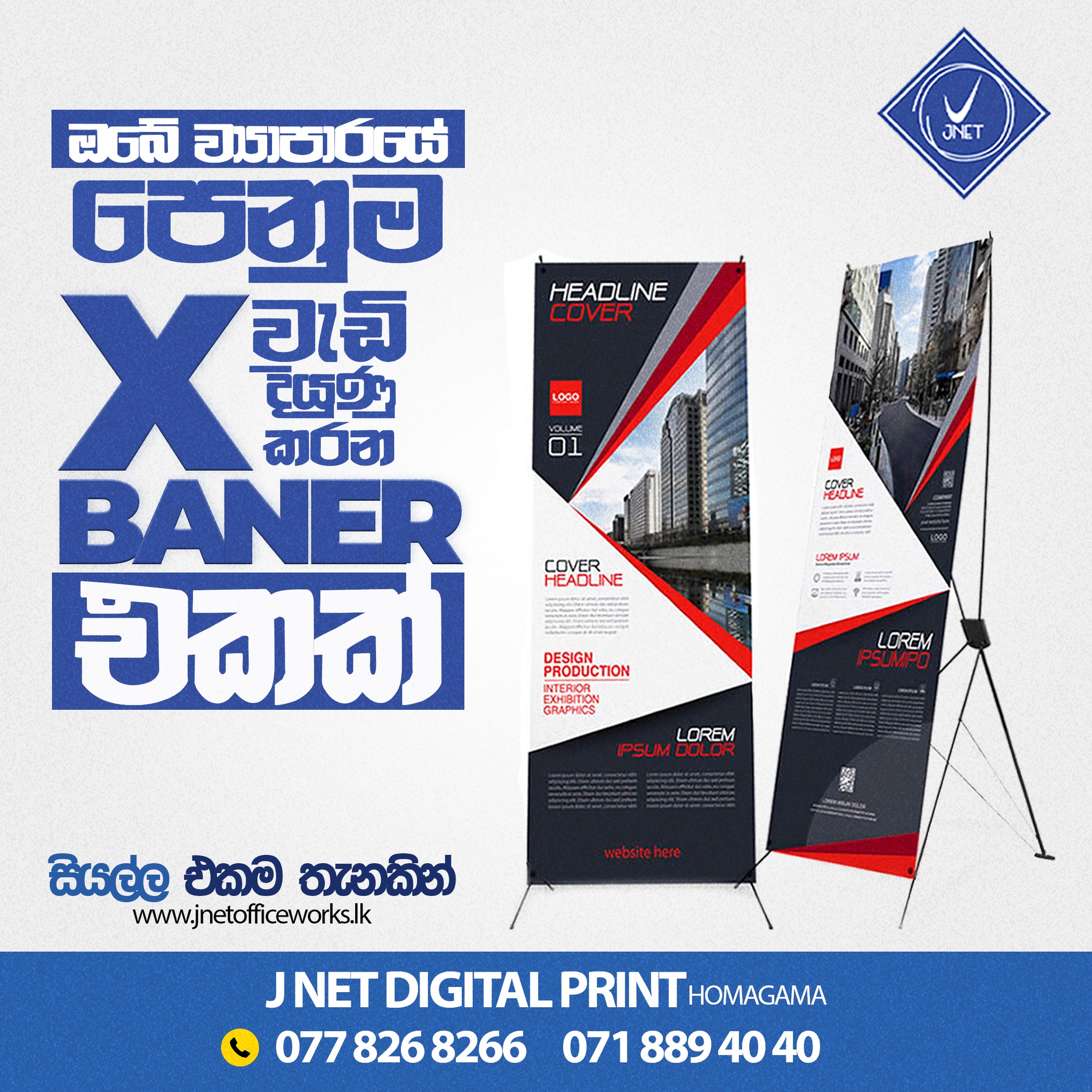 JNET Custom Packaging in Colombo