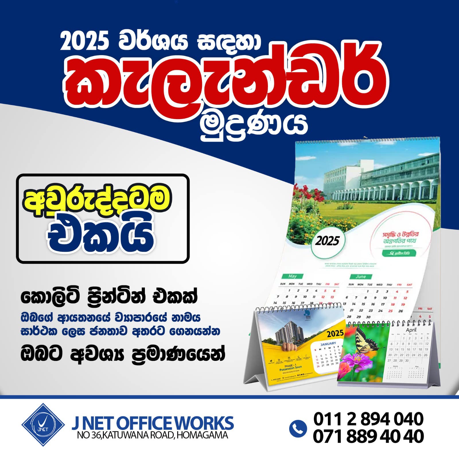 Book Binding Services JNET